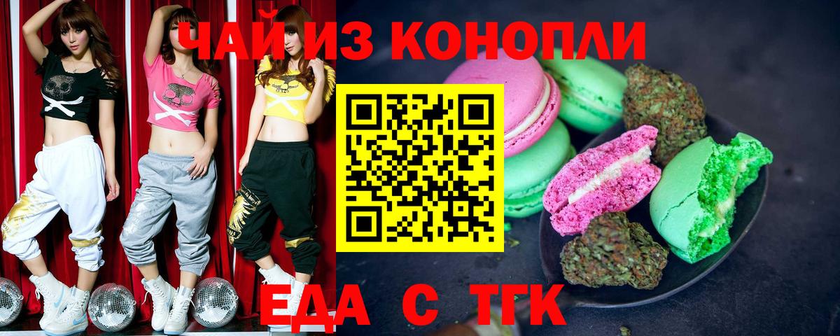 Cannafood марихуана  Вход с VPN  Лесосибирск 