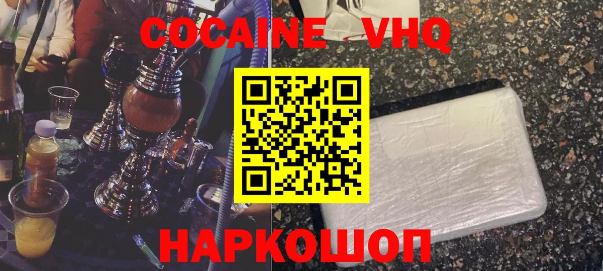 Лесосибирск  COCAIN 98%  Cocaine Columbia  Вход с VPN 