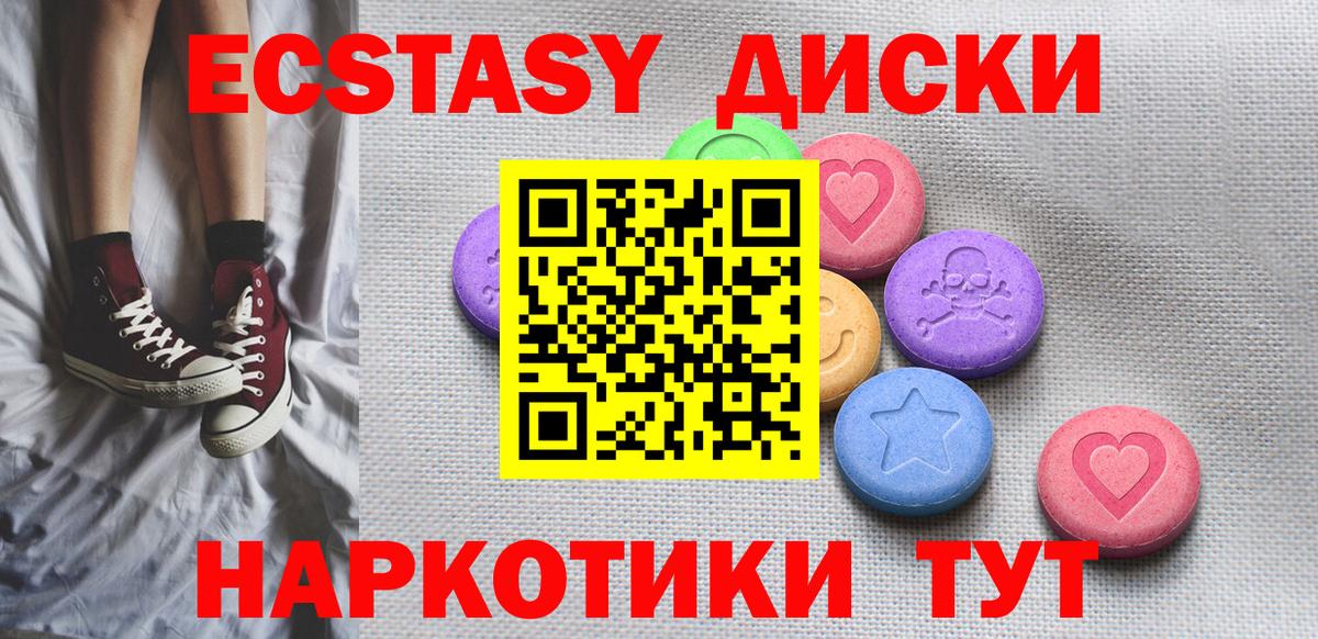 Лесосибирск  Ecstasy  Вход с VPN  Экстази TESLA  Экстази 300 mg 