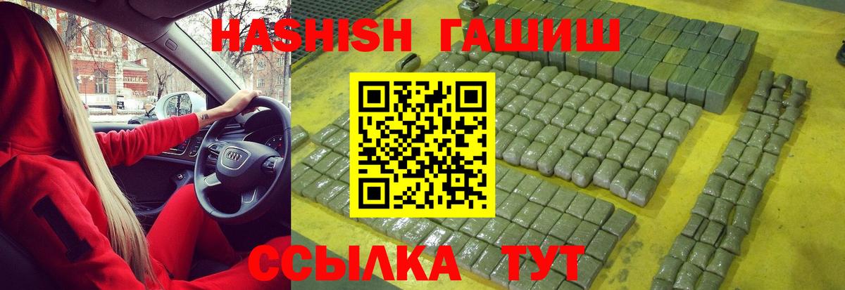 Лесосибирск  Гашиш hashish  Вход с VPN  ГАШИШ гашик 