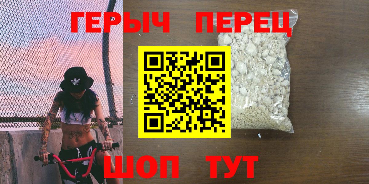 ГЕРОИН хмурый  Героин  Лесосибирск  Вход с VPN 