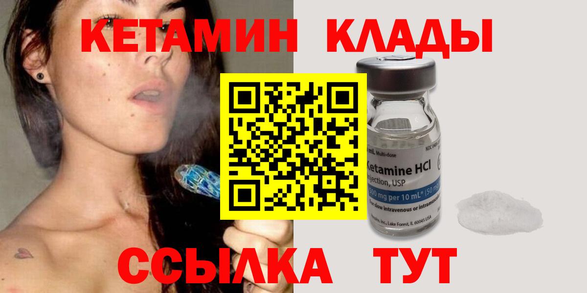 Кетамин ketamine Лесосибирск