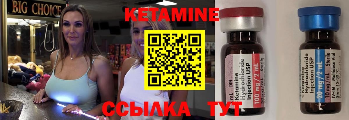 КЕТАМИН VHQ  Вход с VPN  Лесосибирск  КЕТАМИН VHQ 
