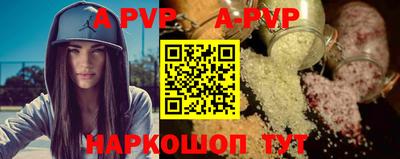 альфа пвп Волжский