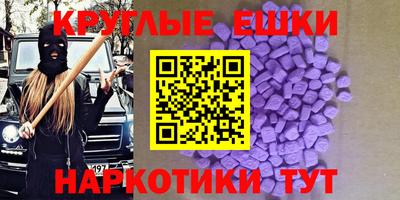 круглые Волгодонск