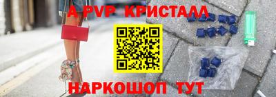 альфа пвп Волжский