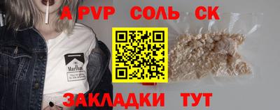 альфа пвп Волжский