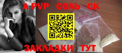 альфа пвп Волжский