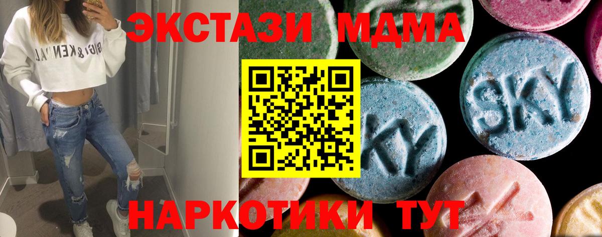 МДМА crystal  Вход с VPN  Лесосибирск  MDMA VHQ 