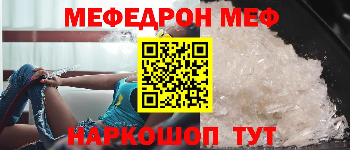 Меф Лесосибирск