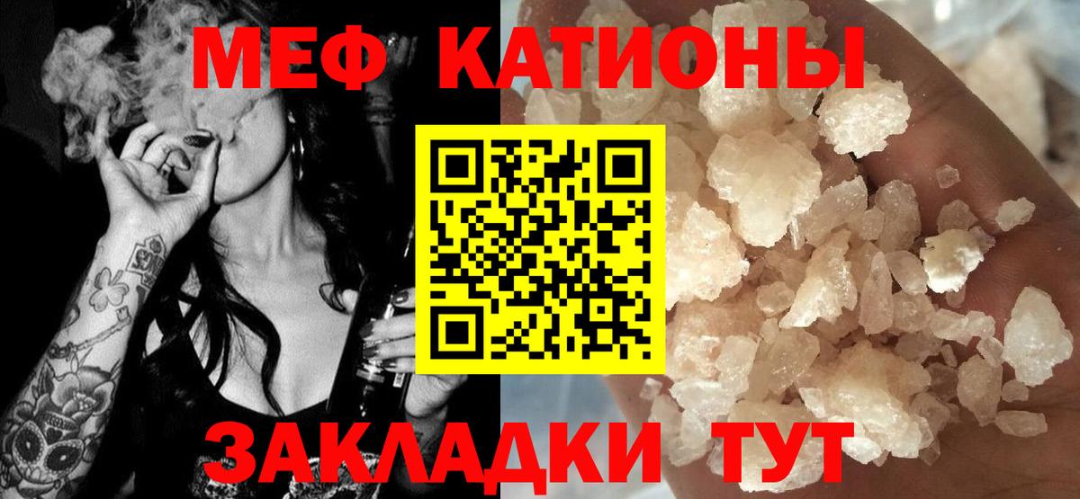 МЕФ  Мефедрон кристаллы  МЕФ  блэк спрут   продажа наркотиков  Мефедрон VHQ  Вход с VPN  Лесосибирск 