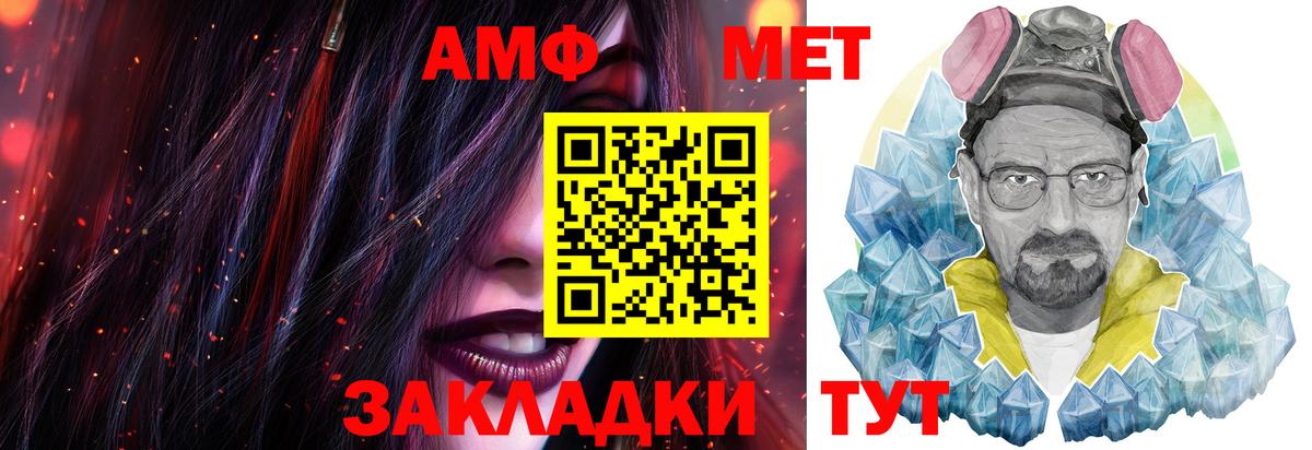 Метамфетамин Methamphetamine  Вход с VPN  Лесосибирск 