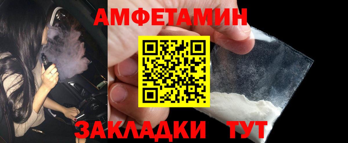 МЕТАМФЕТАМИН витя Лесосибирск