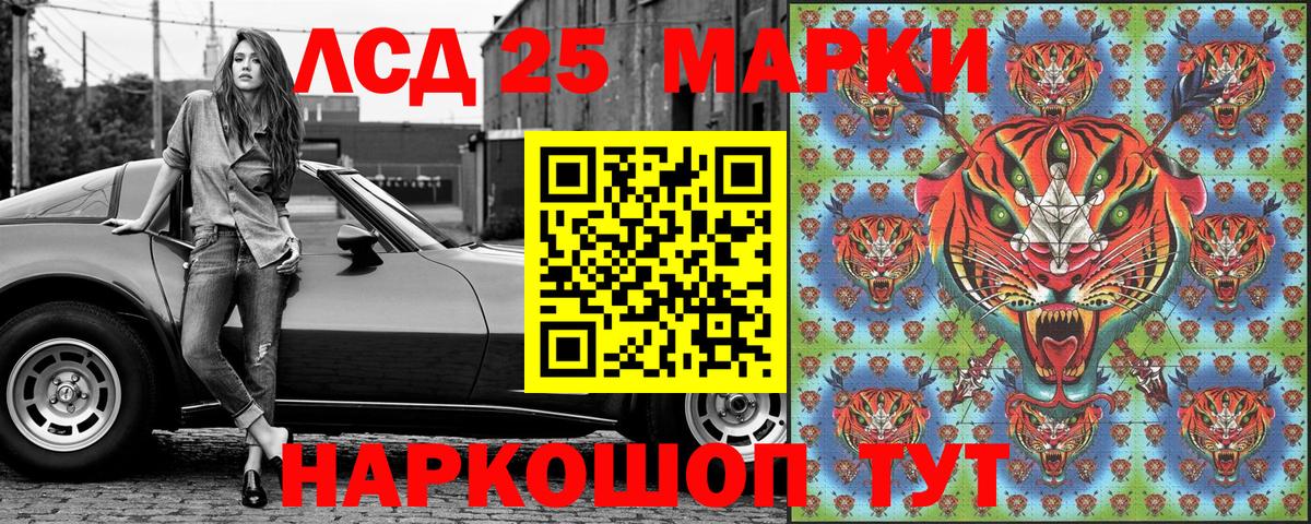 Марки NBOMe  Наркотические марки 1500мкг  Вход с VPN  Лесосибирск 