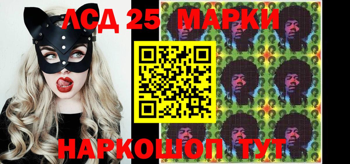 Наркотические марки 1,5мг Лесосибирск